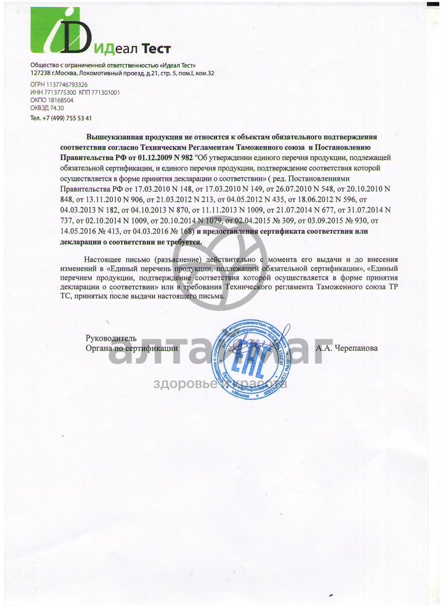 Сертификат на товар Насадка Sitabella Platino Тайфун 1шт Насадка Sitabella Platino Тайфун 1шт сертификат