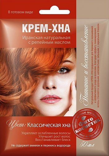 Изображение товара Крем-хна Фитокосметик «Классическая с репейным маслом» Крем-хна Фитокосметик «Классическая с репейным маслом» фотография
