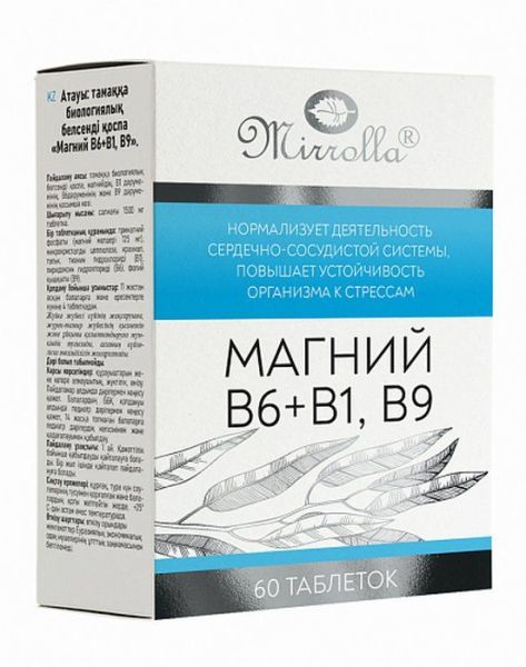Изображение товара Магний B6+B1, B9 Мирролла №60 Магний B6+B1, B9 Мирролла №60 фотография