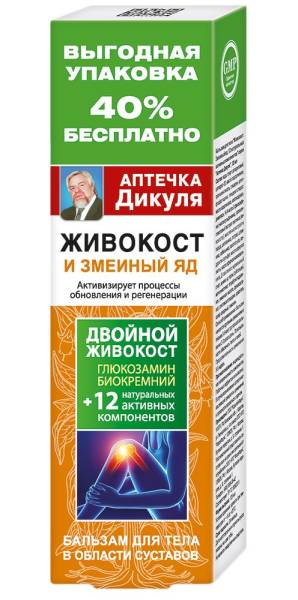 Изображение товара Аптечка Дикуля Змеиный яд бальзам для тела Живокост 125мл Аптечка Дикуля Змеиный яд бальзам для тела Живокост 125мл фотография