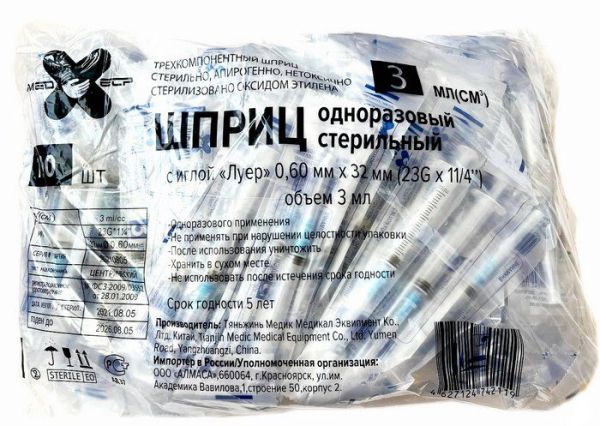 Изображение товара Шприц MedHelp 3х компонентный 3мл №100 Шприц MedHelp 3х компонентный 3мл №100 фотография