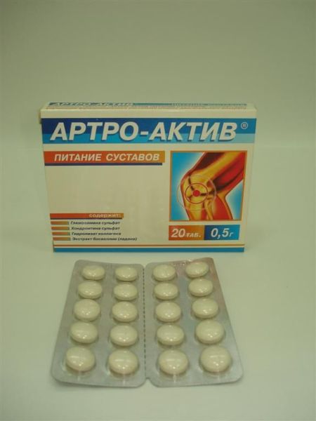 Изображение товара Артро-актив питание суставов 20 таблеток Артро-актив питание суставов 20 таблеток фотография