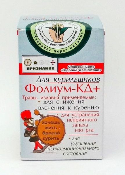 Изображение товара Фолиум кд + 25гр Фолиум кд + 25гр фотография