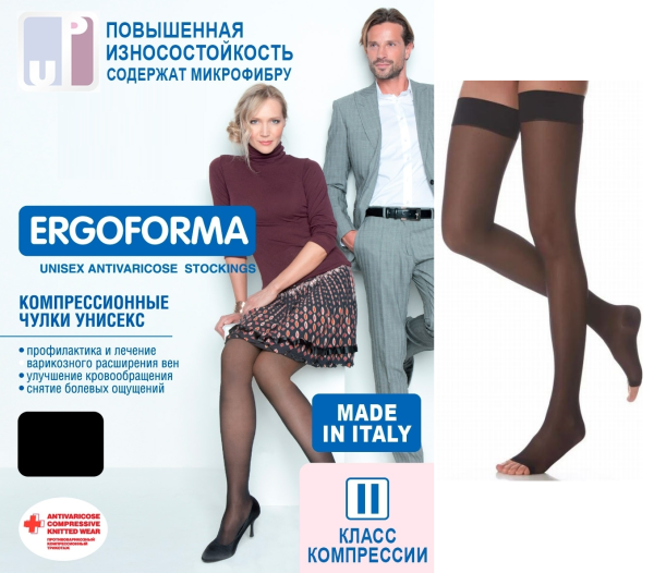 Изображение товара Чулки компрессионные Ergoforma Up унисекс черный 2 класс Чулки компрессионные Ergoforma Up унисекс черный 2 класс фотография