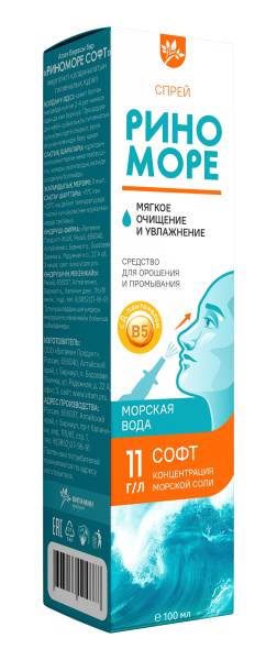 Изображение товара Риноморе спрей Софт с Д-пантенолом 100мл Риноморе спрей Софт с Д-пантенолом 100мл фотография