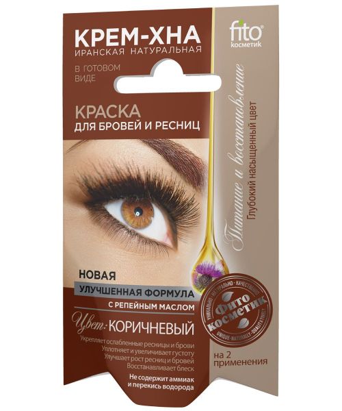 Изображение товара Хна-крем краска для бровей и ресниц коричневый 2*2мл Хна-крем краска для бровей и ресниц коричневый 2*2мл фотография